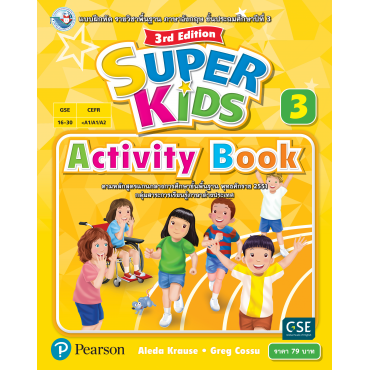 Super Kids Activity Book ป.3 Super Kids Activity Book ป.3